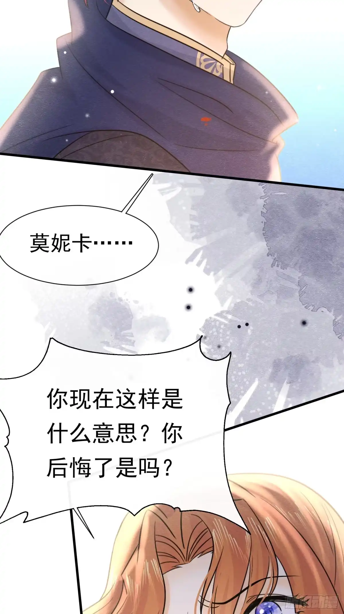 72不肯原谅-被主教大人宠爱的日子-九月灯文化（第15张）
