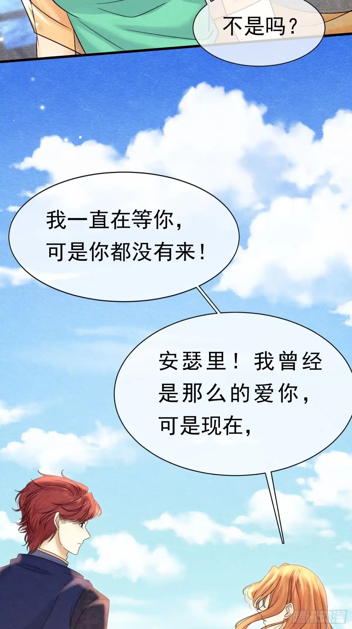 72不肯原谅-被主教大人宠爱的日子-九月灯文化（第12张）