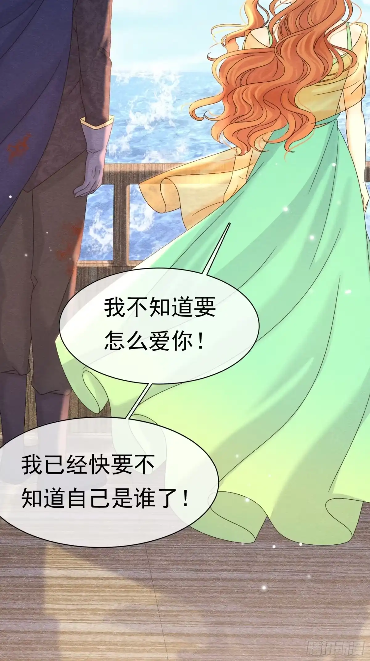 72不肯原谅-被主教大人宠爱的日子-九月灯文化（第13张）
