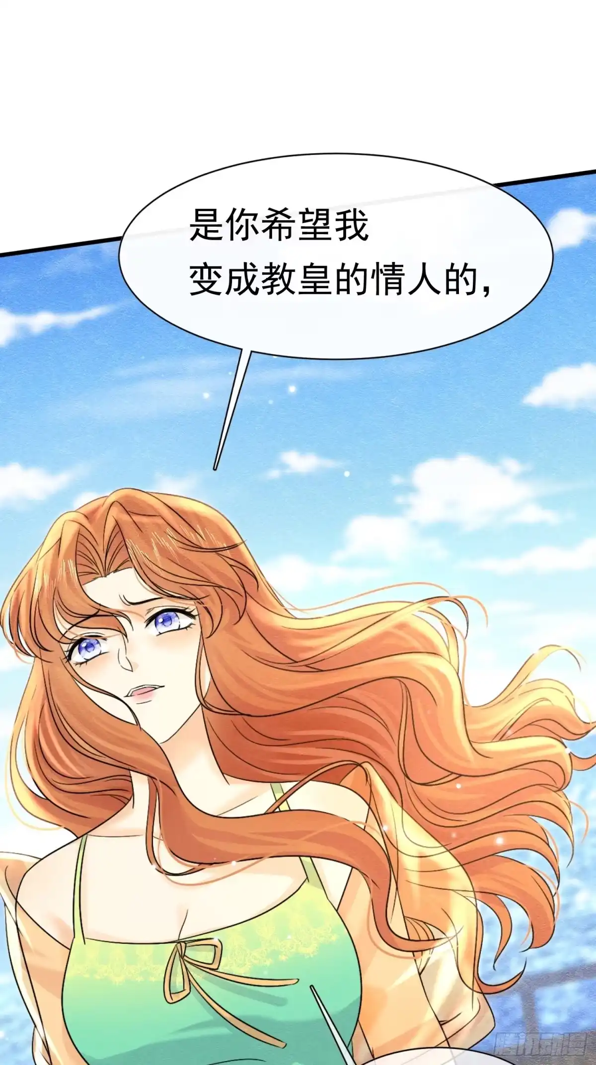 72不肯原谅-被主教大人宠爱的日子-九月灯文化（第11张）