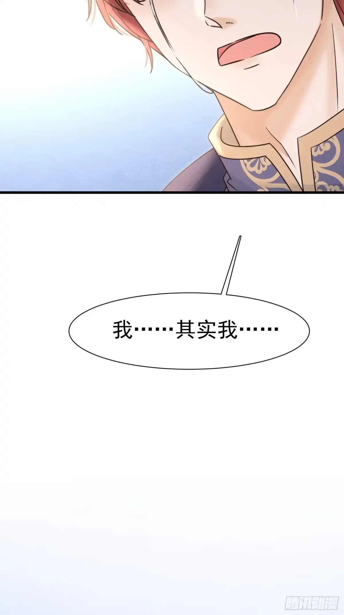 72不肯原谅-被主教大人宠爱的日子-九月灯文化（第21张）