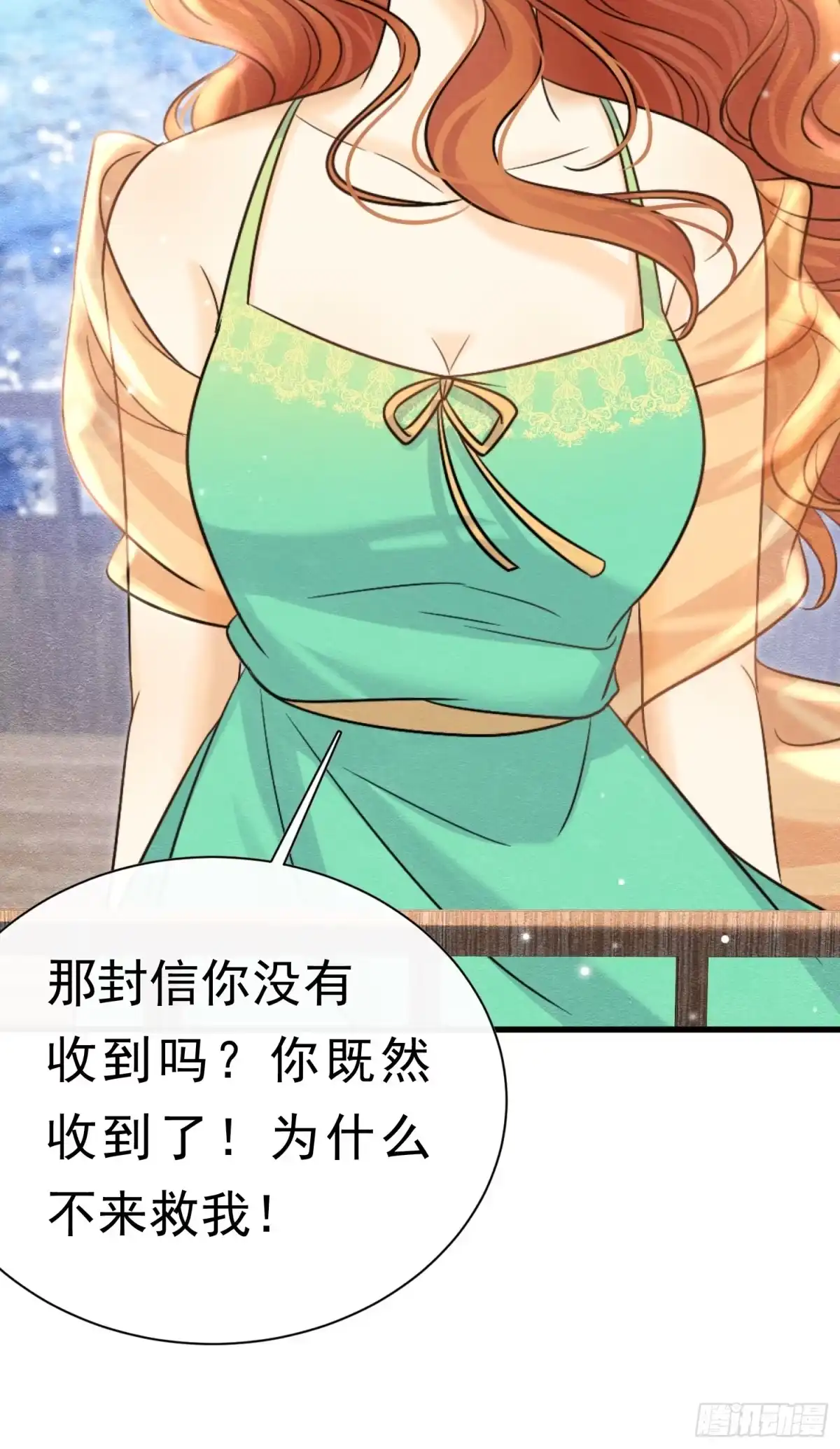 72不肯原谅-被主教大人宠爱的日子-九月灯文化（第10张）