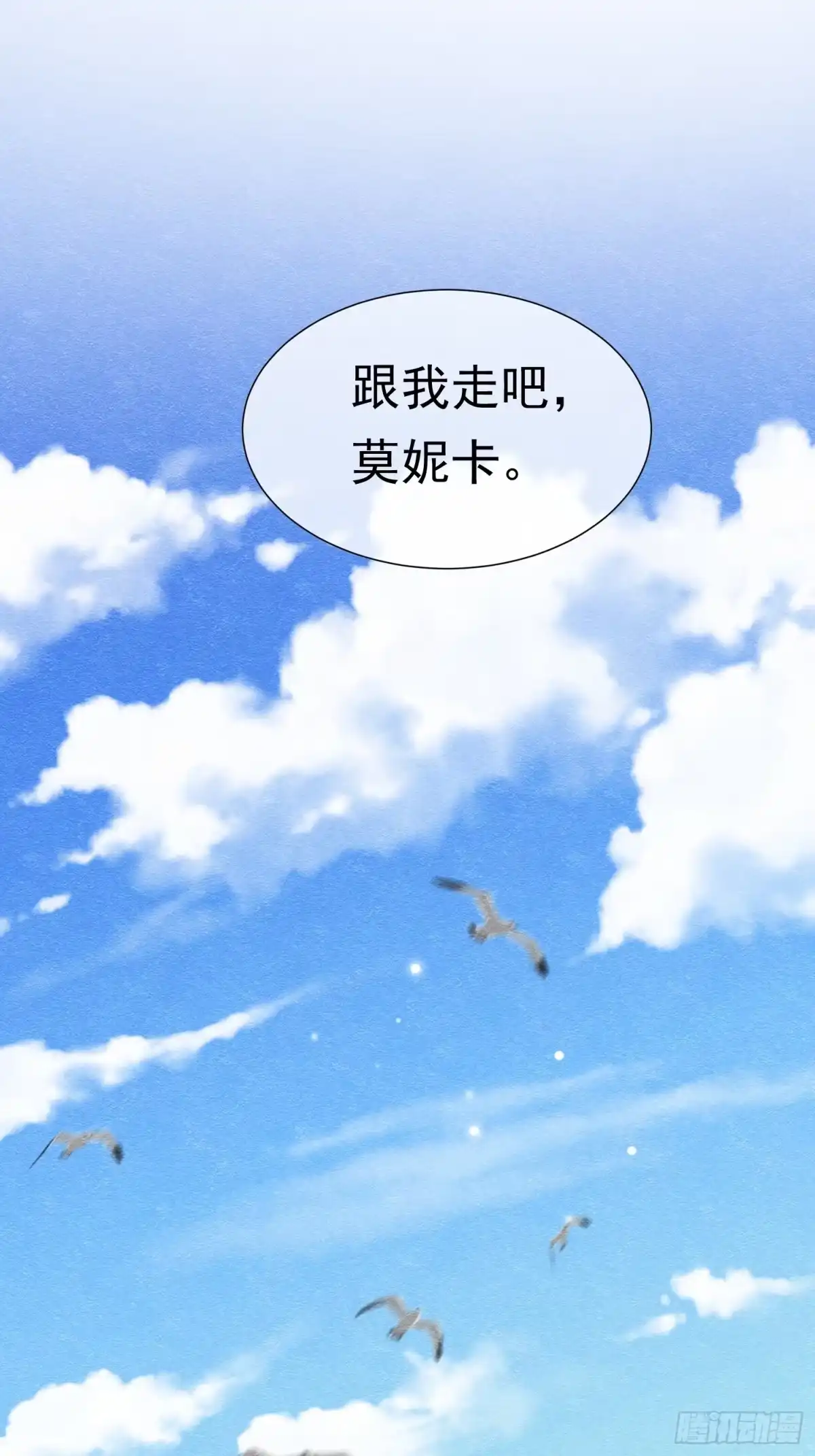 72不肯原谅-被主教大人宠爱的日子-九月灯文化（第22张）