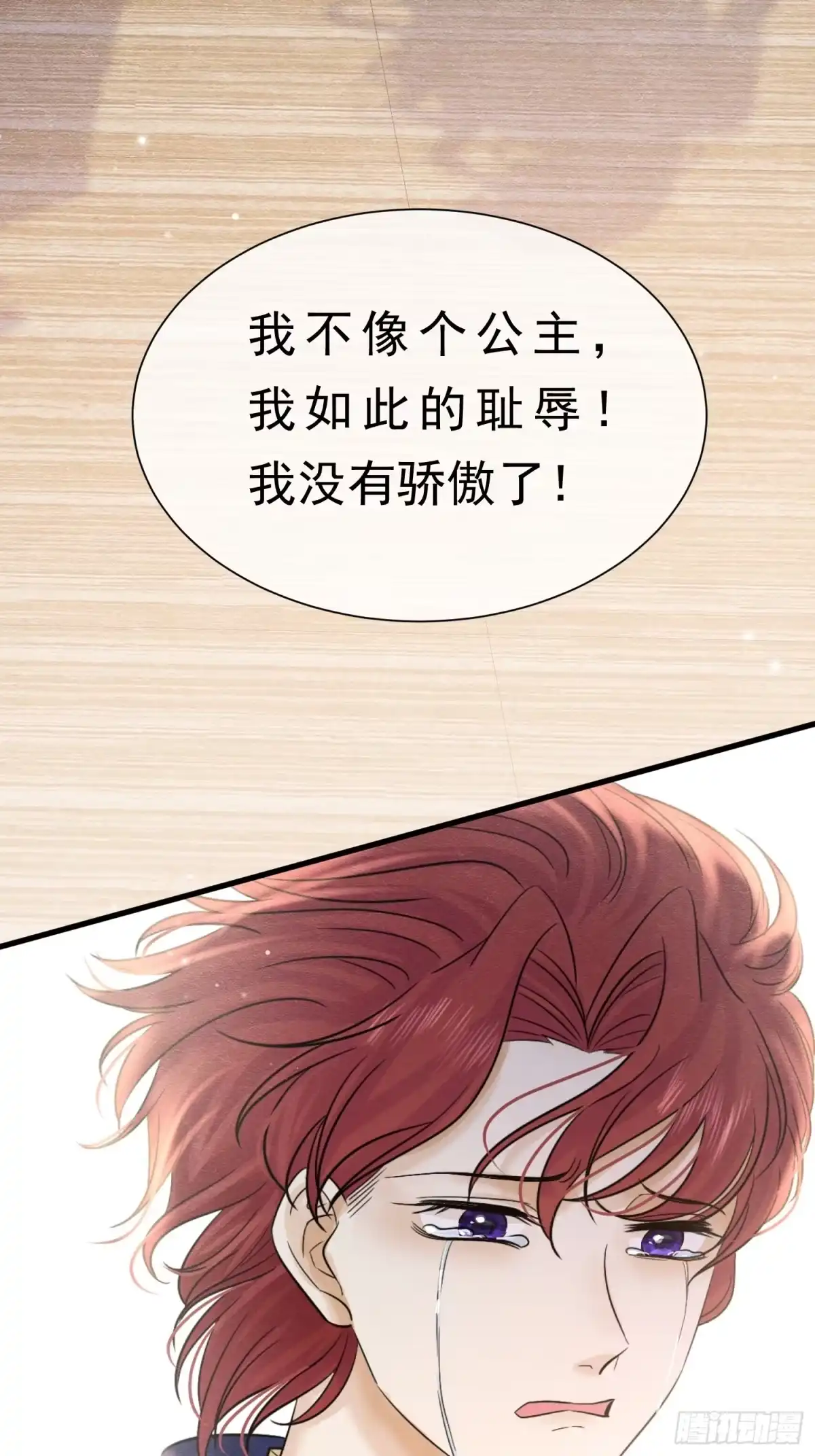 72不肯原谅-被主教大人宠爱的日子-九月灯文化（第14张）