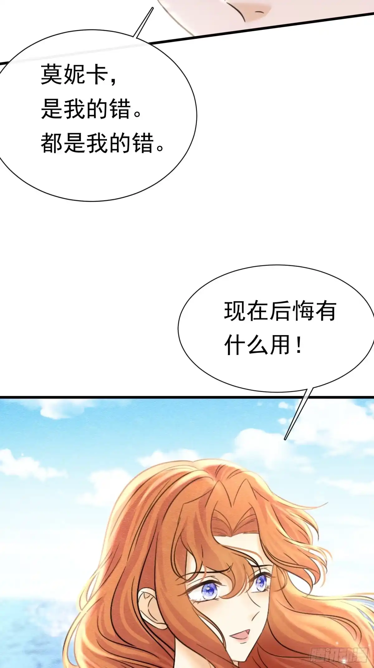 72不肯原谅-被主教大人宠爱的日子-九月灯文化（第9张）