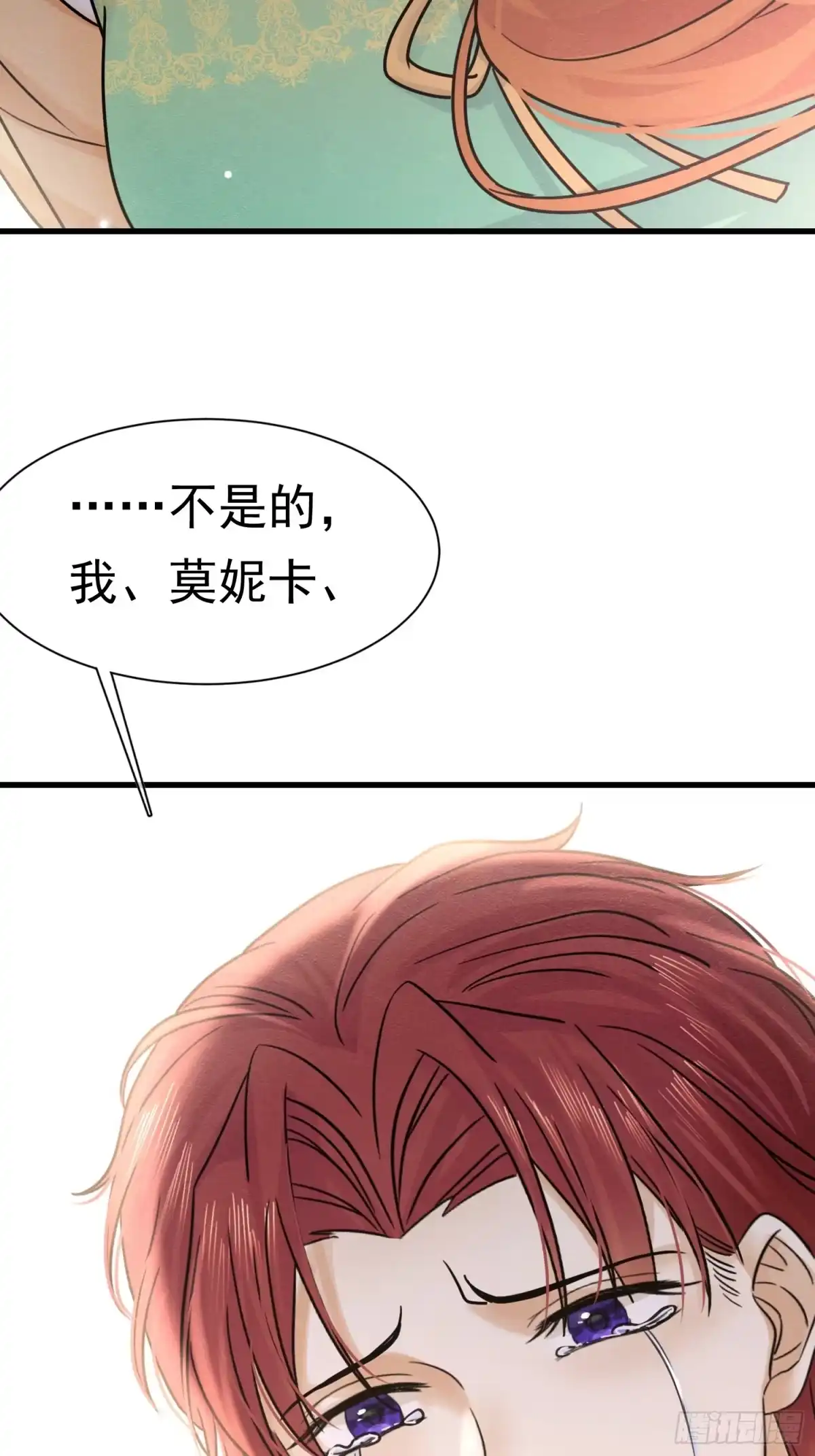 72不肯原谅-被主教大人宠爱的日子-九月灯文化（第20张）