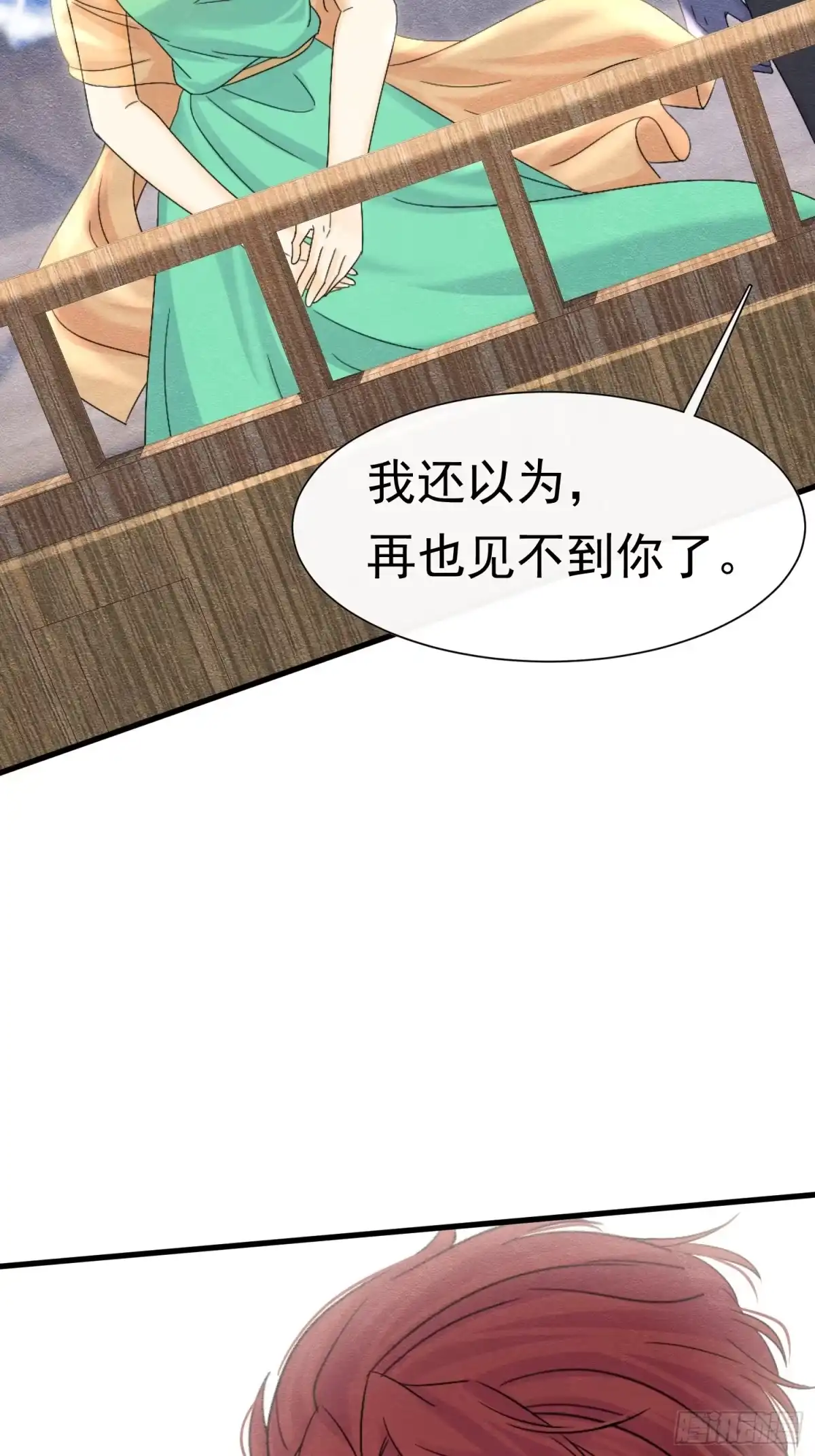 72不肯原谅-被主教大人宠爱的日子-九月灯文化（第7张）