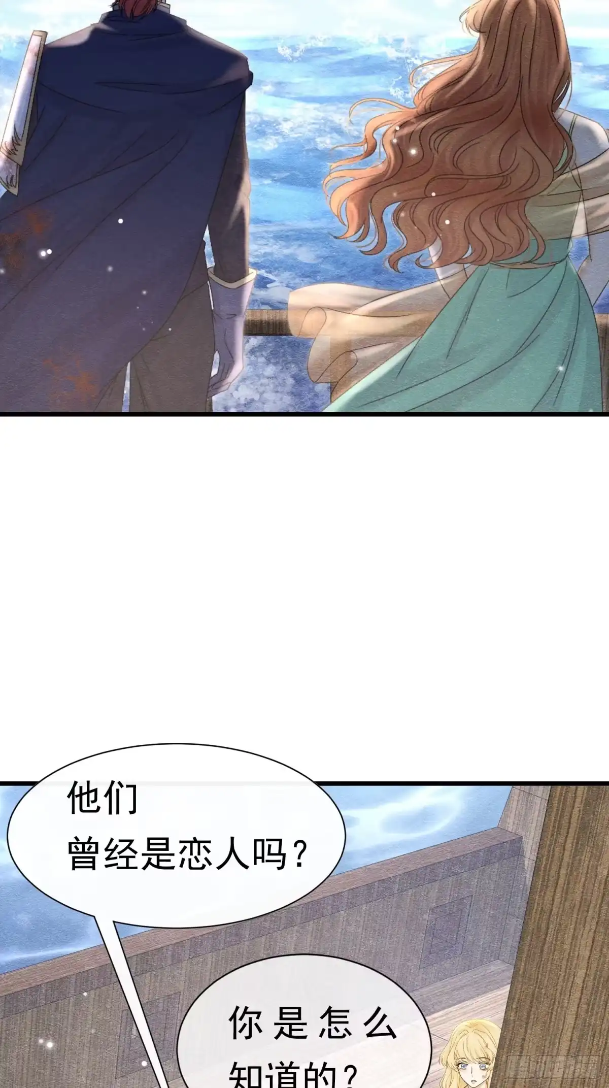 72不肯原谅-被主教大人宠爱的日子-九月灯文化（第3张）