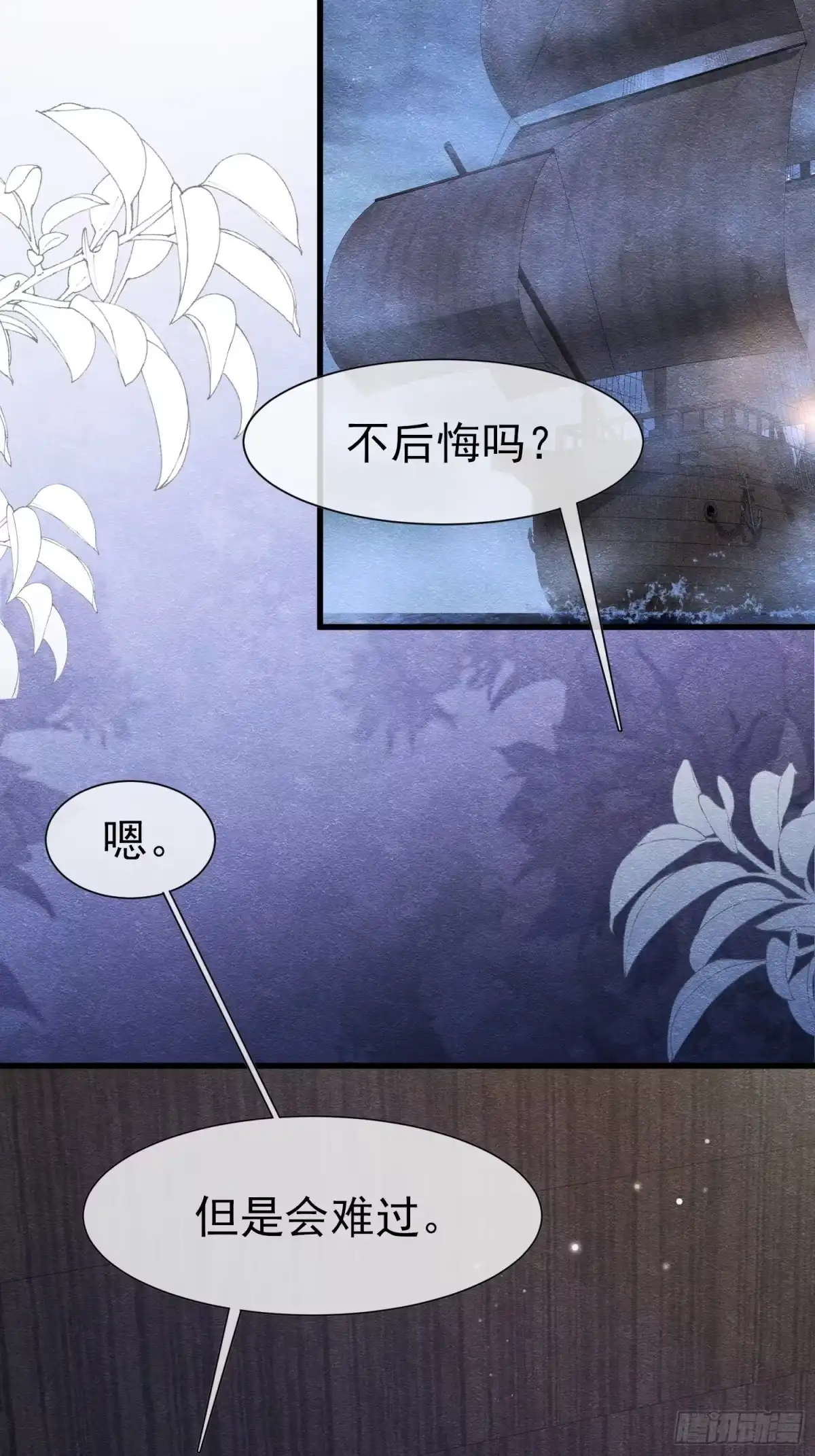 73我总能找到-被主教大人宠爱的日子-九月灯文化（第2张）