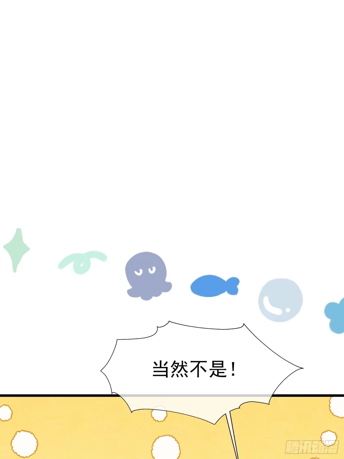 74对你我势在必得-被主教大人宠爱的日子-九月灯文化（第1张）