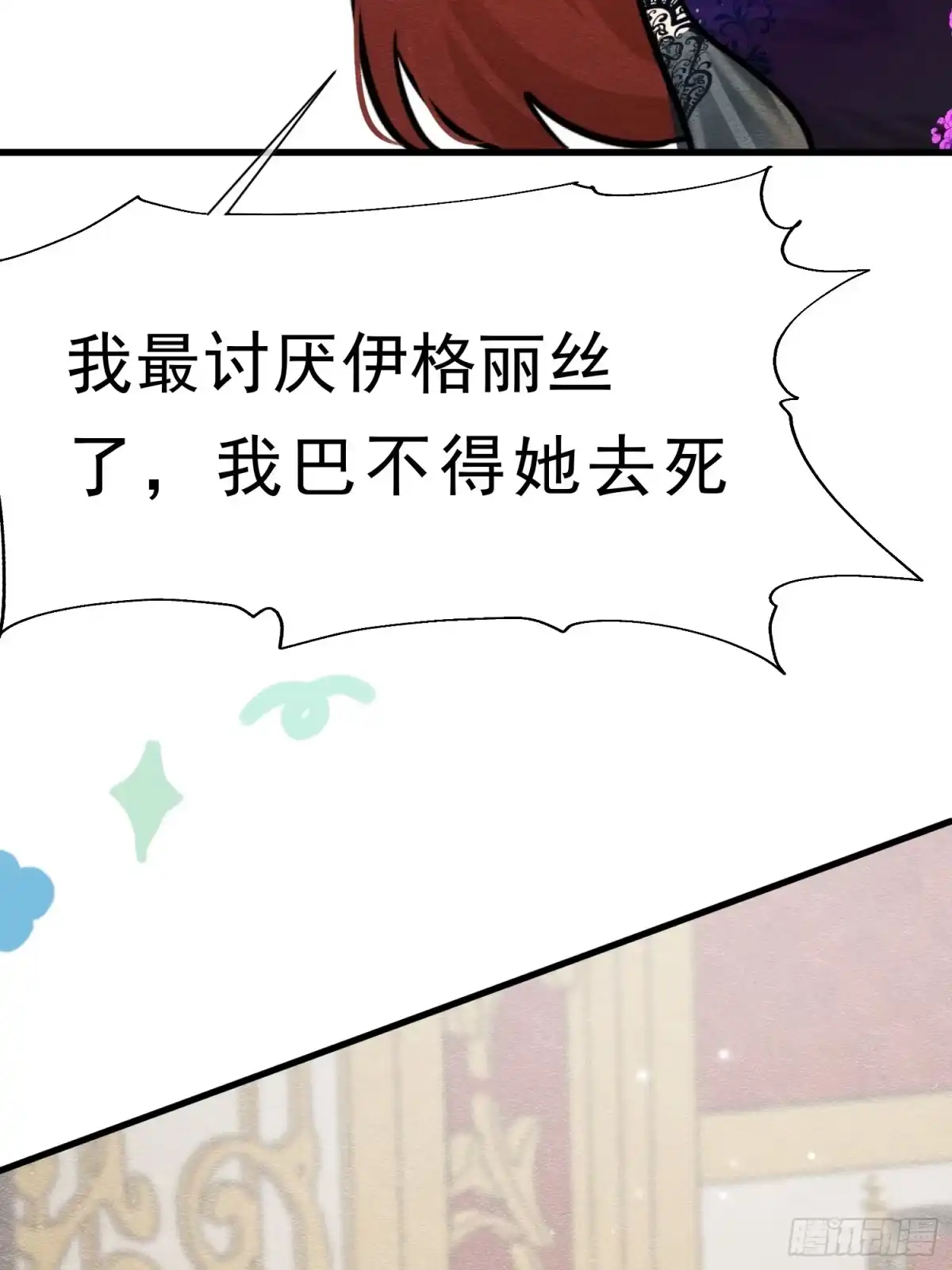 74对你我势在必得-被主教大人宠爱的日子-九月灯文化（第3张）