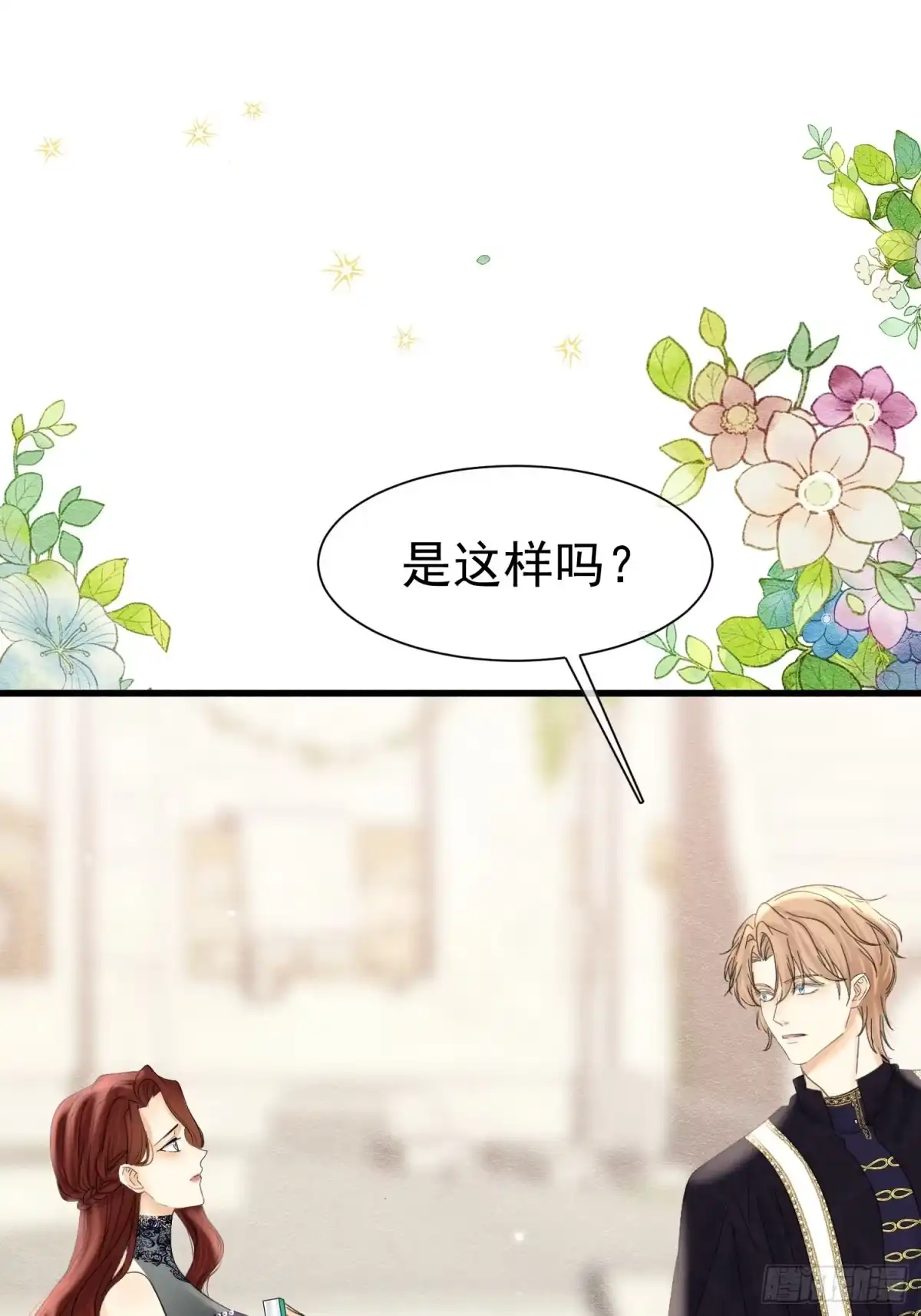 75坏女人-被主教大人宠爱的日子-九月灯文化（第1张）