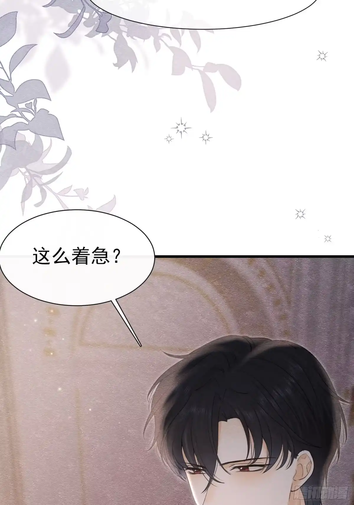 77不止是心动-被主教大人宠爱的日子-九月灯文化（第3张）