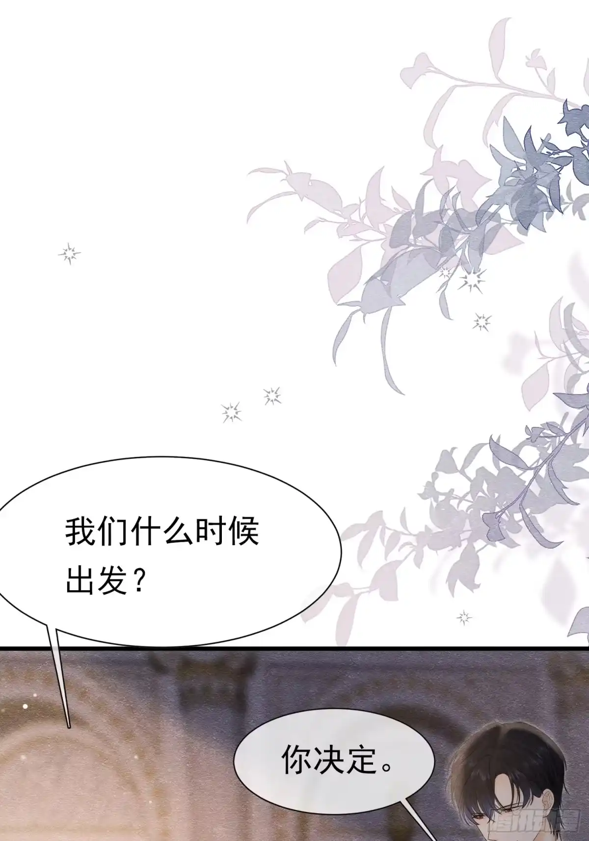 77不止是心动-被主教大人宠爱的日子-九月灯文化（第1张）