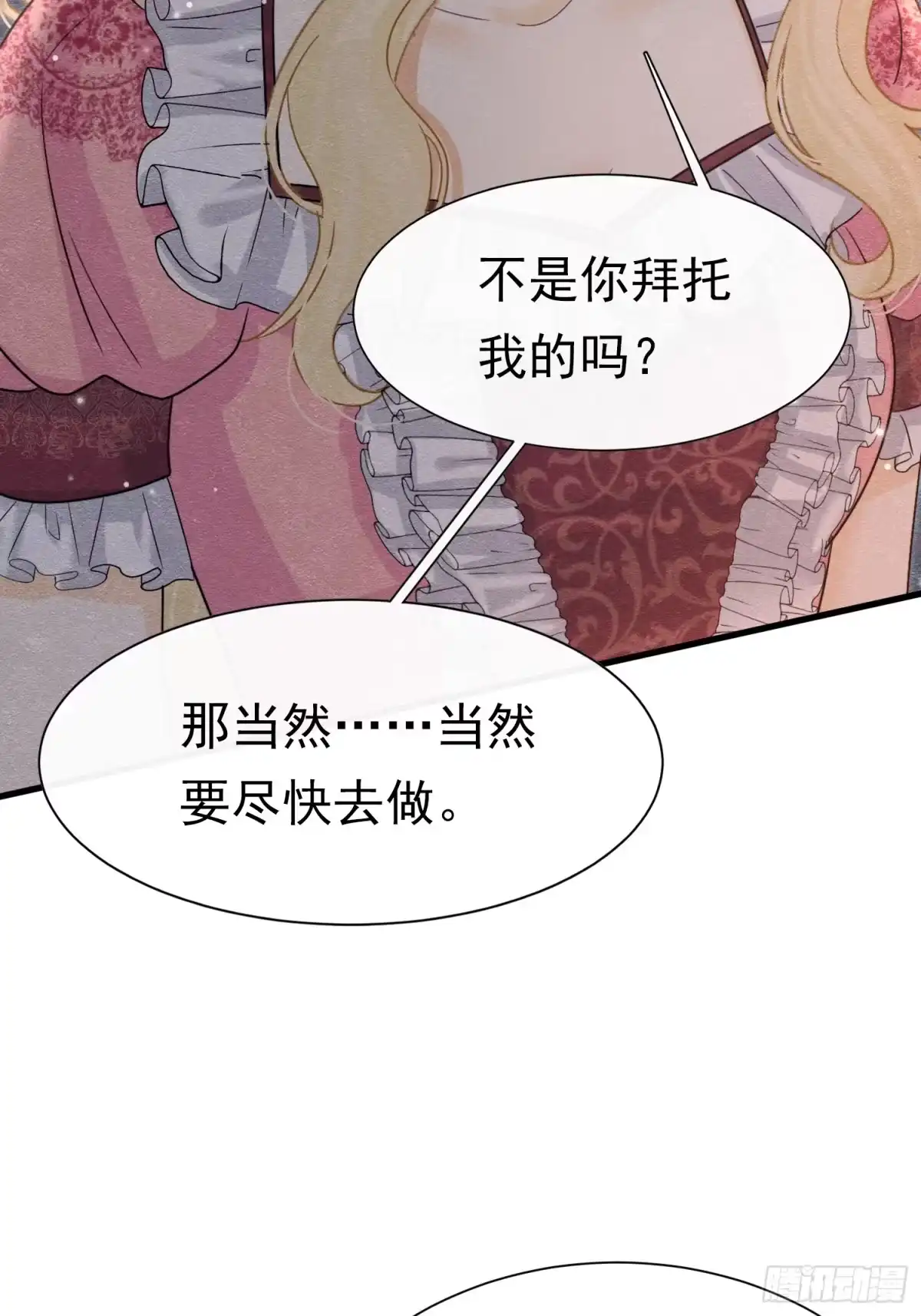 77不止是心动-被主教大人宠爱的日子-九月灯文化（第5张）