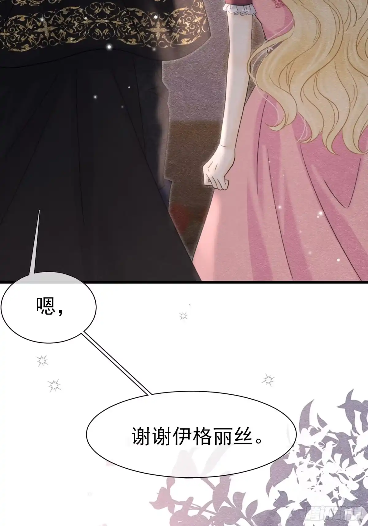 77不止是心动-被主教大人宠爱的日子-九月灯文化（第7张）