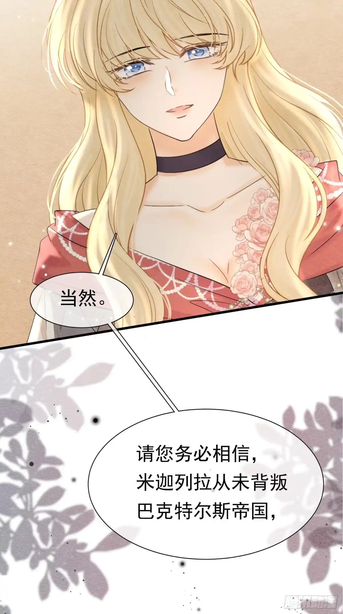 78威胁教皇-被主教大人宠爱的日子-九月灯文化（第5张）