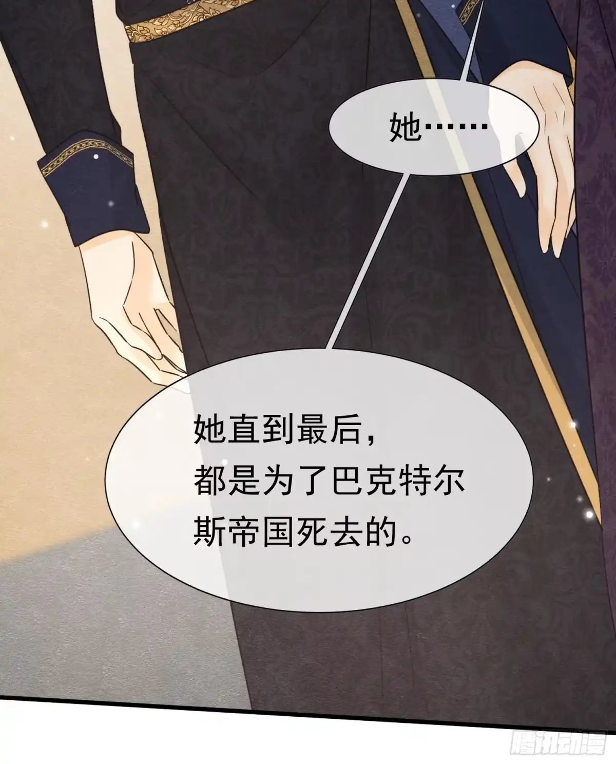 78威胁教皇-被主教大人宠爱的日子-九月灯文化（第7张）