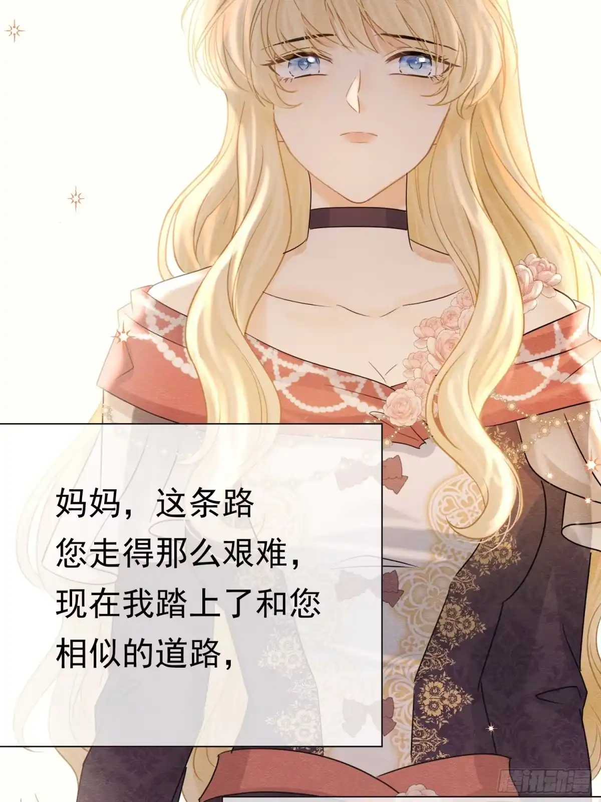 78威胁教皇-被主教大人宠爱的日子-九月灯文化（第16张）