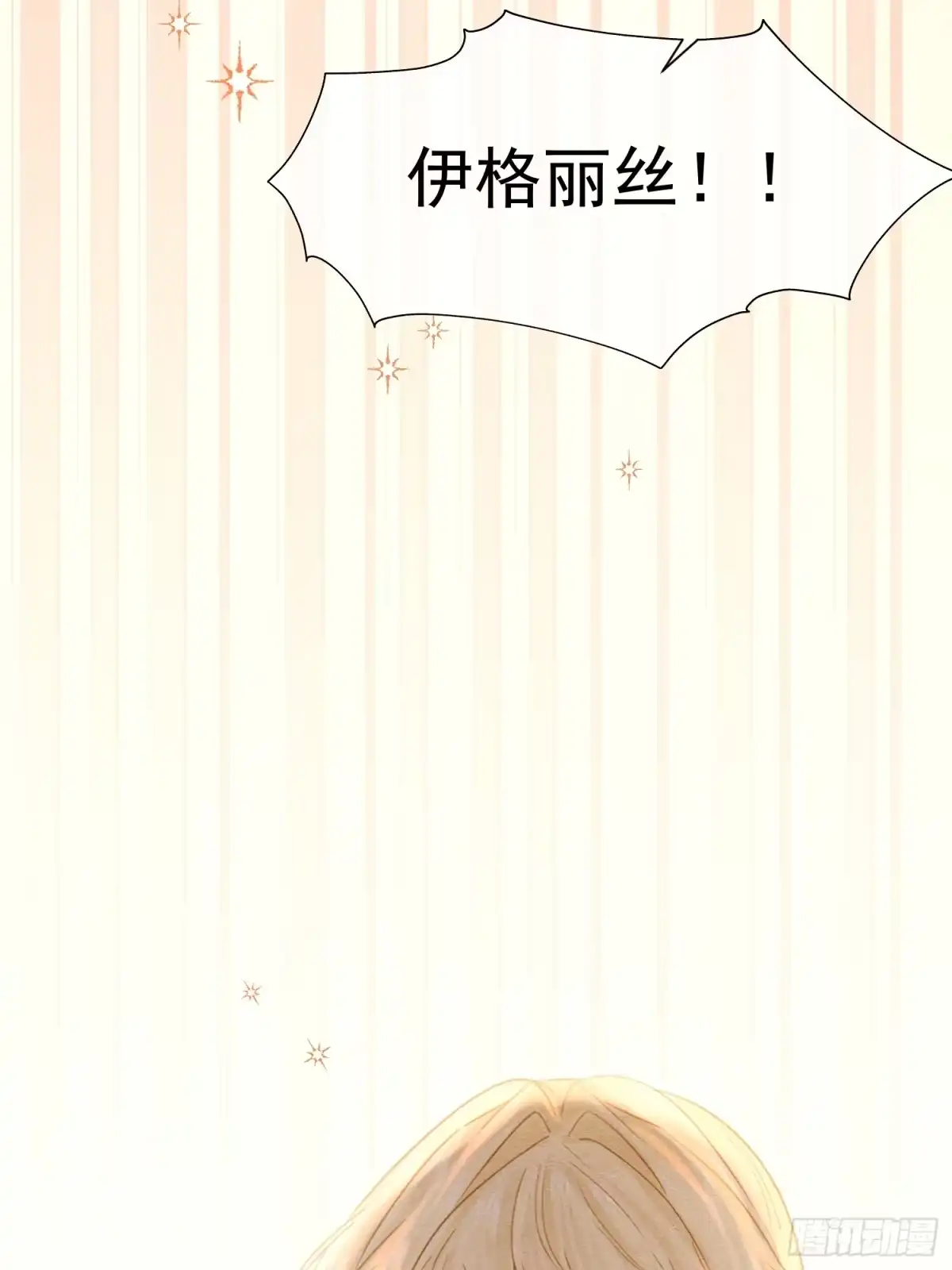 78威胁教皇-被主教大人宠爱的日子-九月灯文化（第15张）