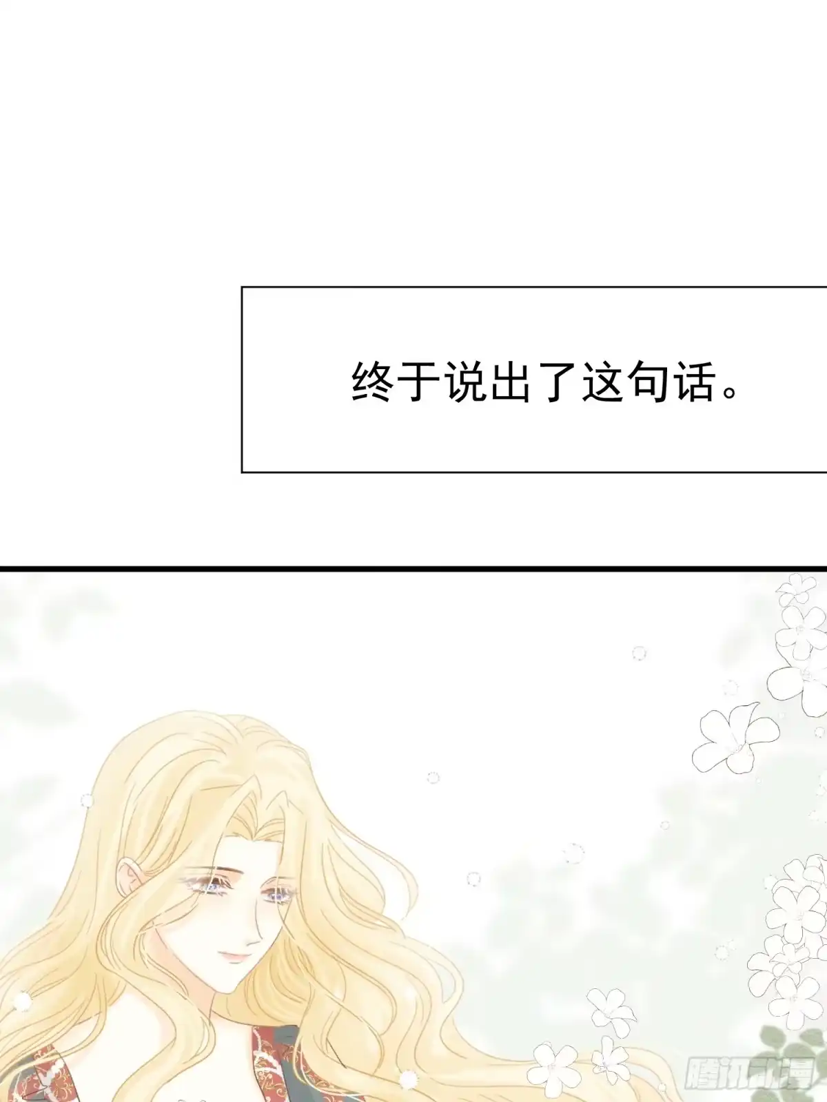 78威胁教皇-被主教大人宠爱的日子-九月灯文化（第8张）