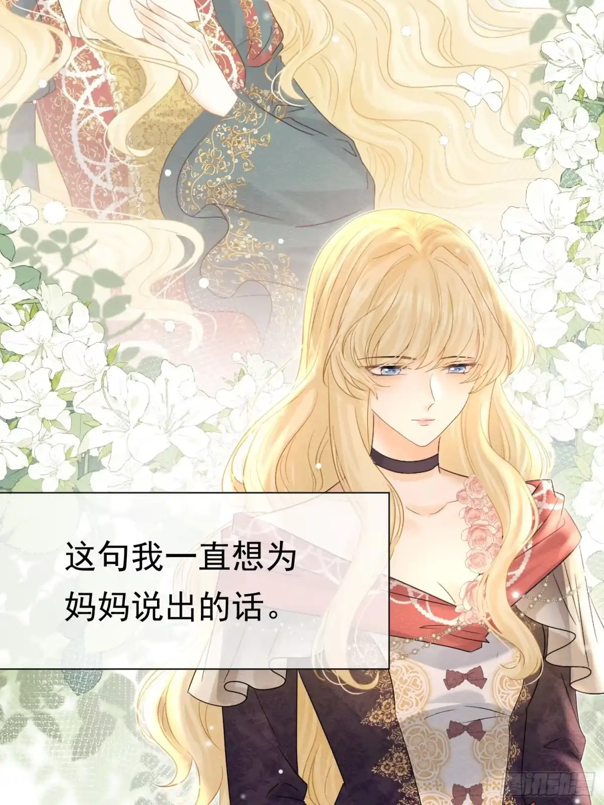 78威胁教皇-被主教大人宠爱的日子-九月灯文化（第9张）