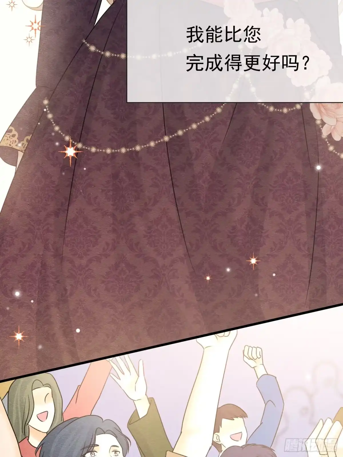 78威胁教皇-被主教大人宠爱的日子-九月灯文化（第17张）