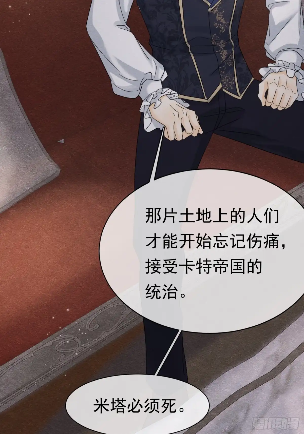 79她听不见-被主教大人宠爱的日子-九月灯文化（第9张）