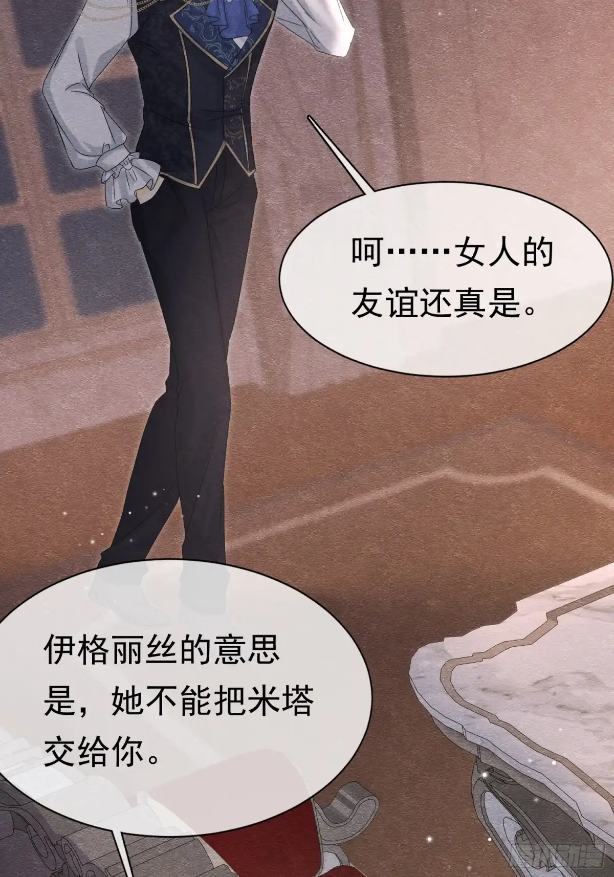 79她听不见-被主教大人宠爱的日子-九月灯文化（第6张）