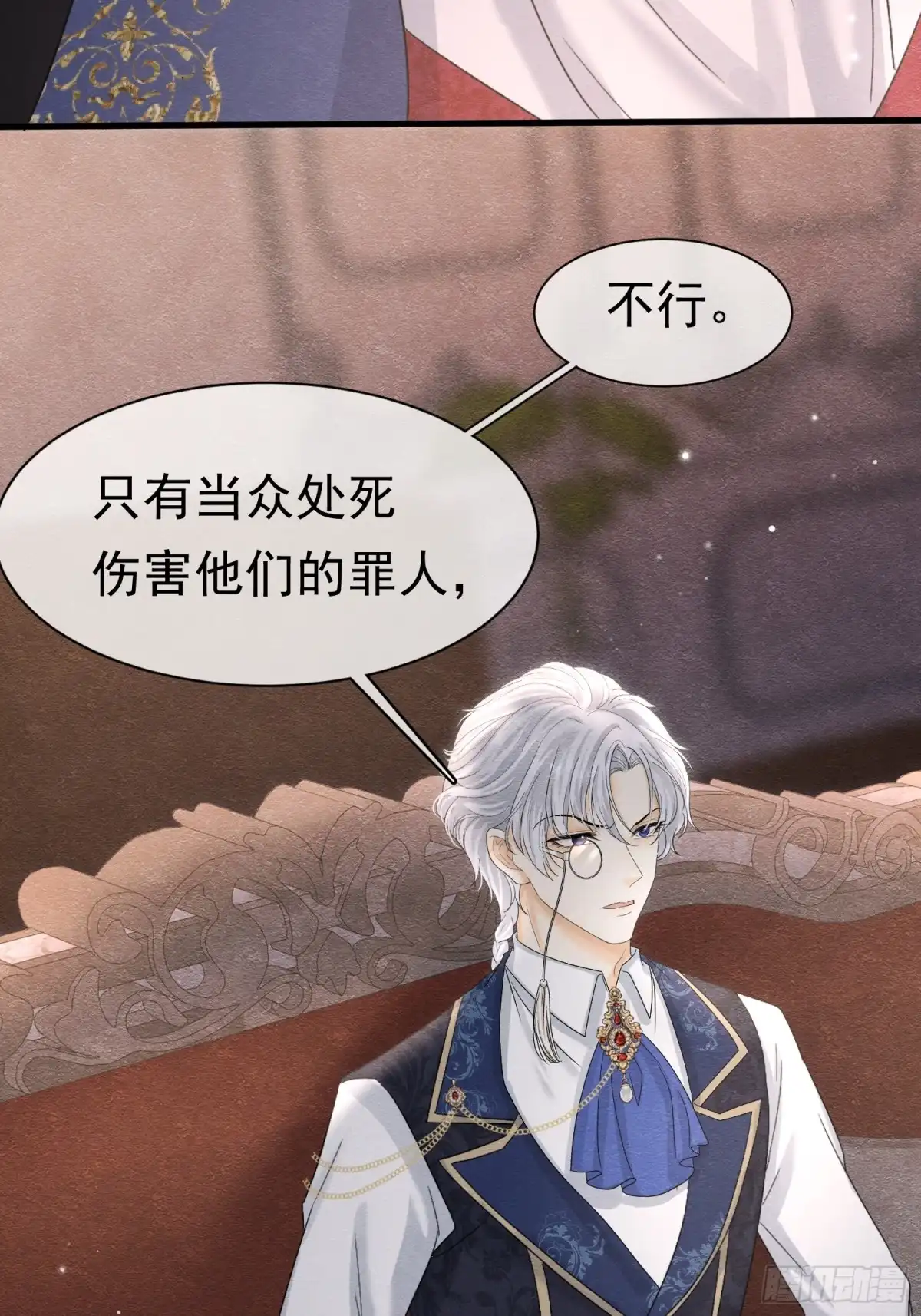 79她听不见-被主教大人宠爱的日子-九月灯文化（第8张）