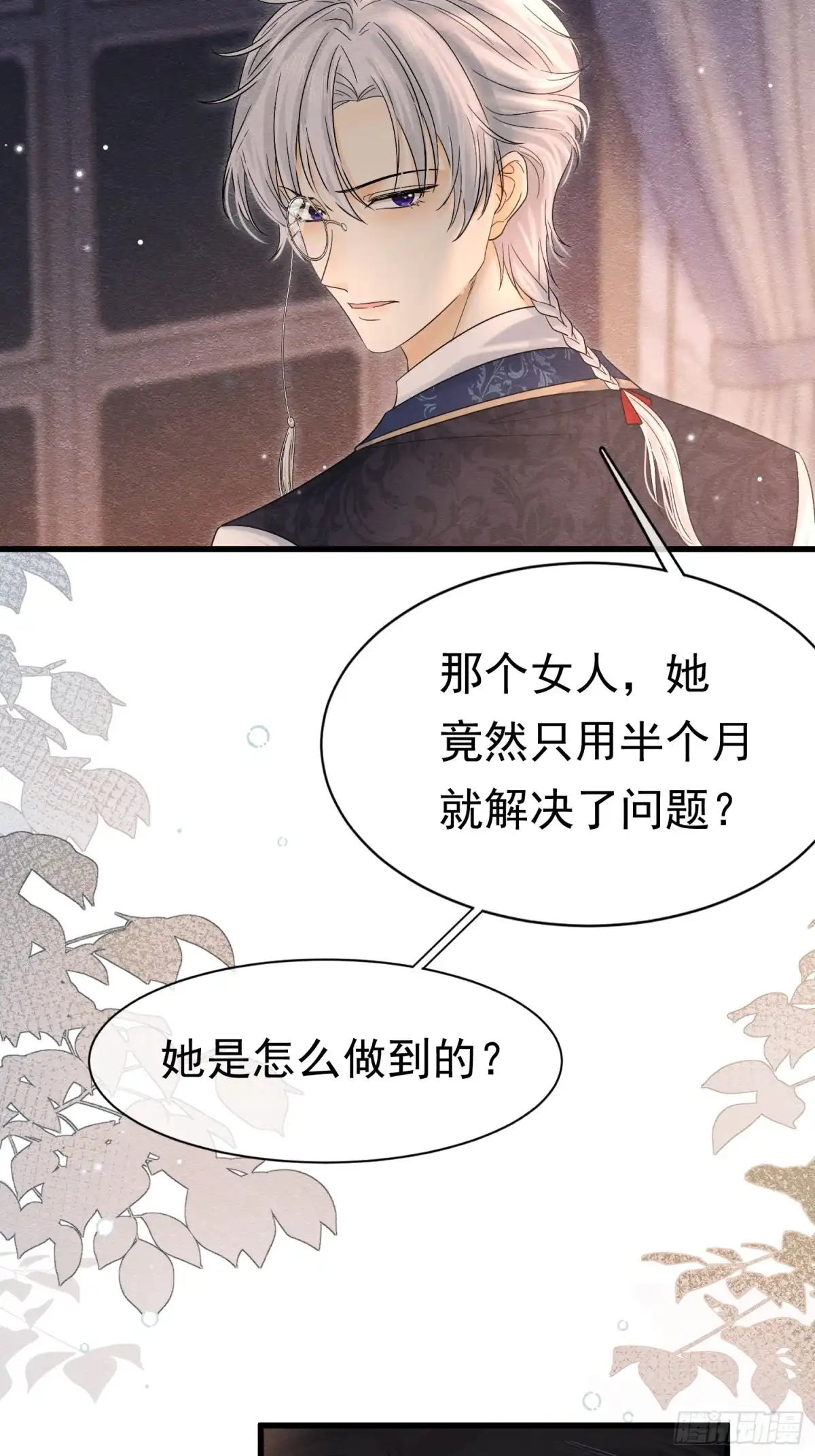 79她听不见-被主教大人宠爱的日子-九月灯文化（第1张）