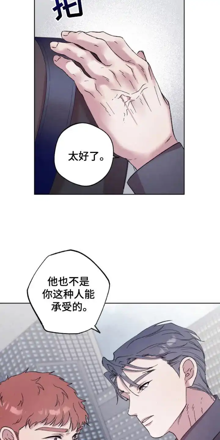 第10话-被蛛网困住的鸟-ESL（第2张）