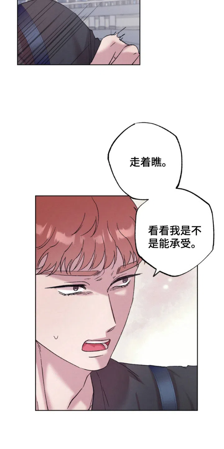 第10话-被蛛网困住的鸟-ESL（第4张）
