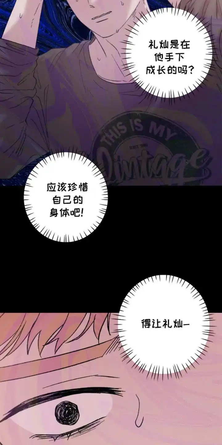 第10话-被蛛网困住的鸟-ESL（第8张）