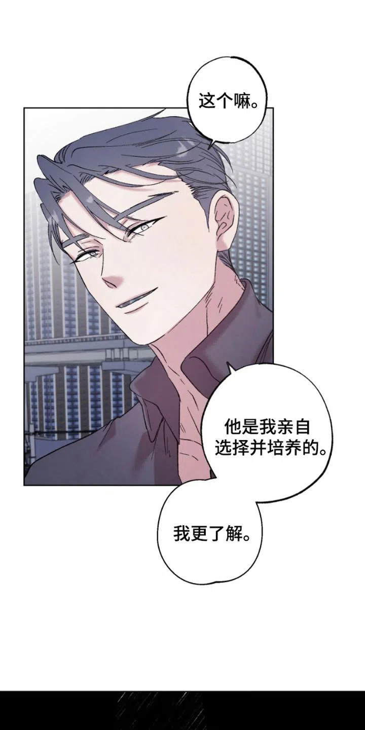 第10话-被蛛网困住的鸟-ESL（第5张）