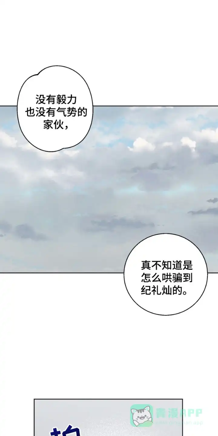 第10话-被蛛网困住的鸟-ESL（第1张）