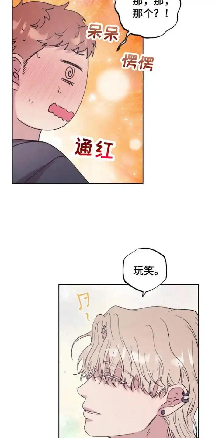 第3话-被蛛网困住的鸟-ESL（第14张）