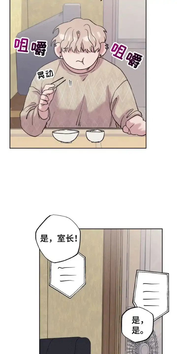 第3话-被蛛网困住的鸟-ESL（第18张）