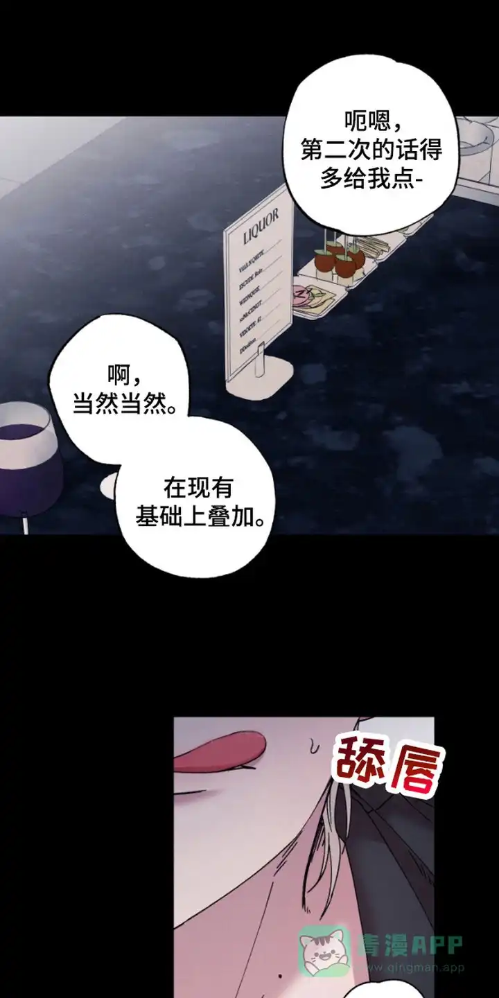 第3话-被蛛网困住的鸟-ESL（第6张）