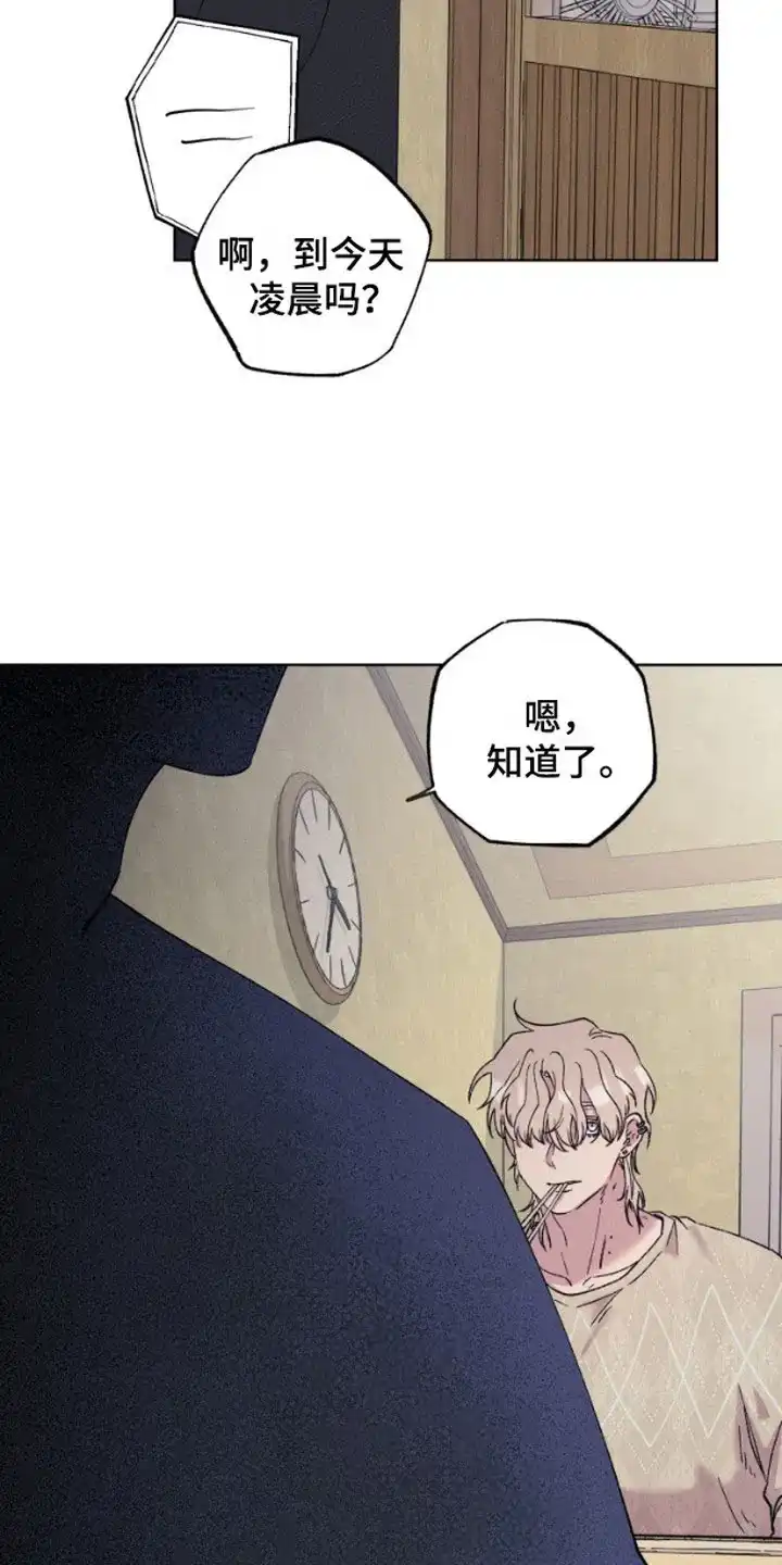 第3话-被蛛网困住的鸟-ESL（第19张）