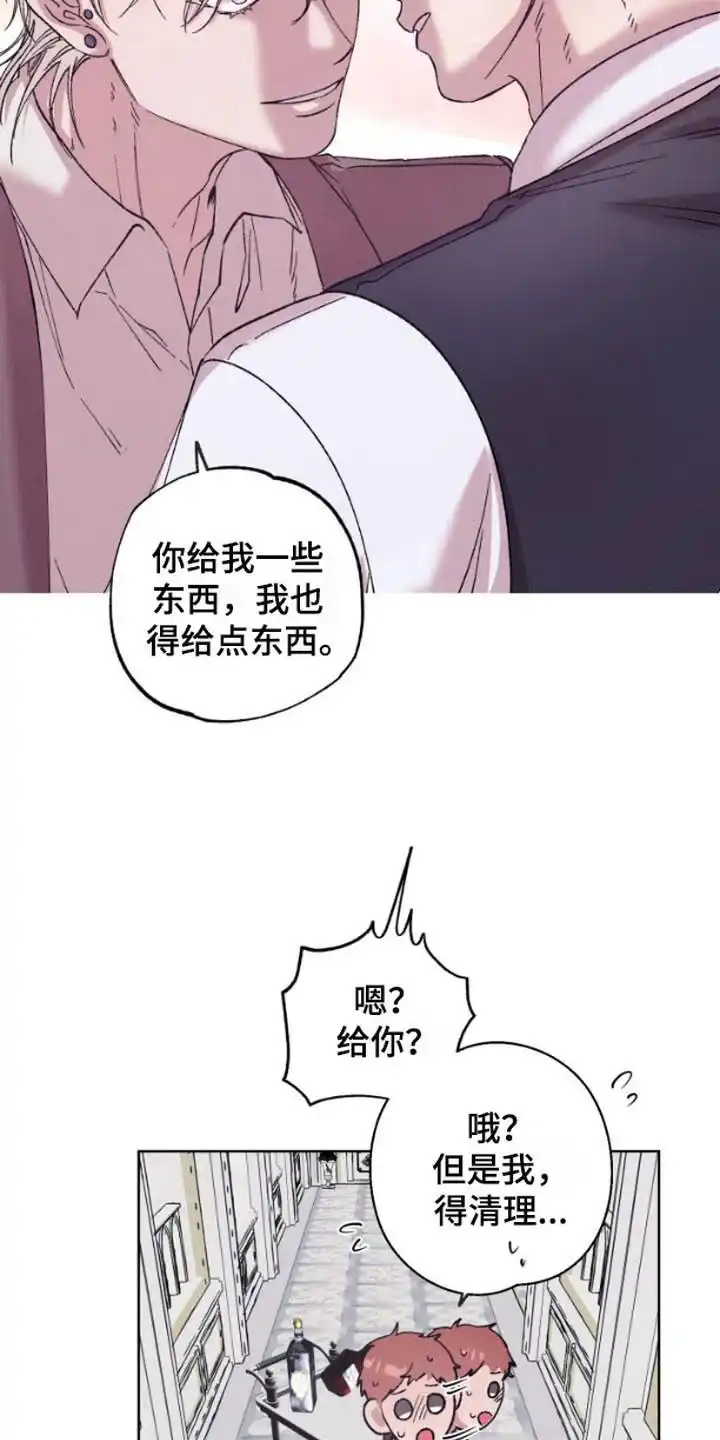 第4话-被蛛网困住的鸟-ESL（第20张）