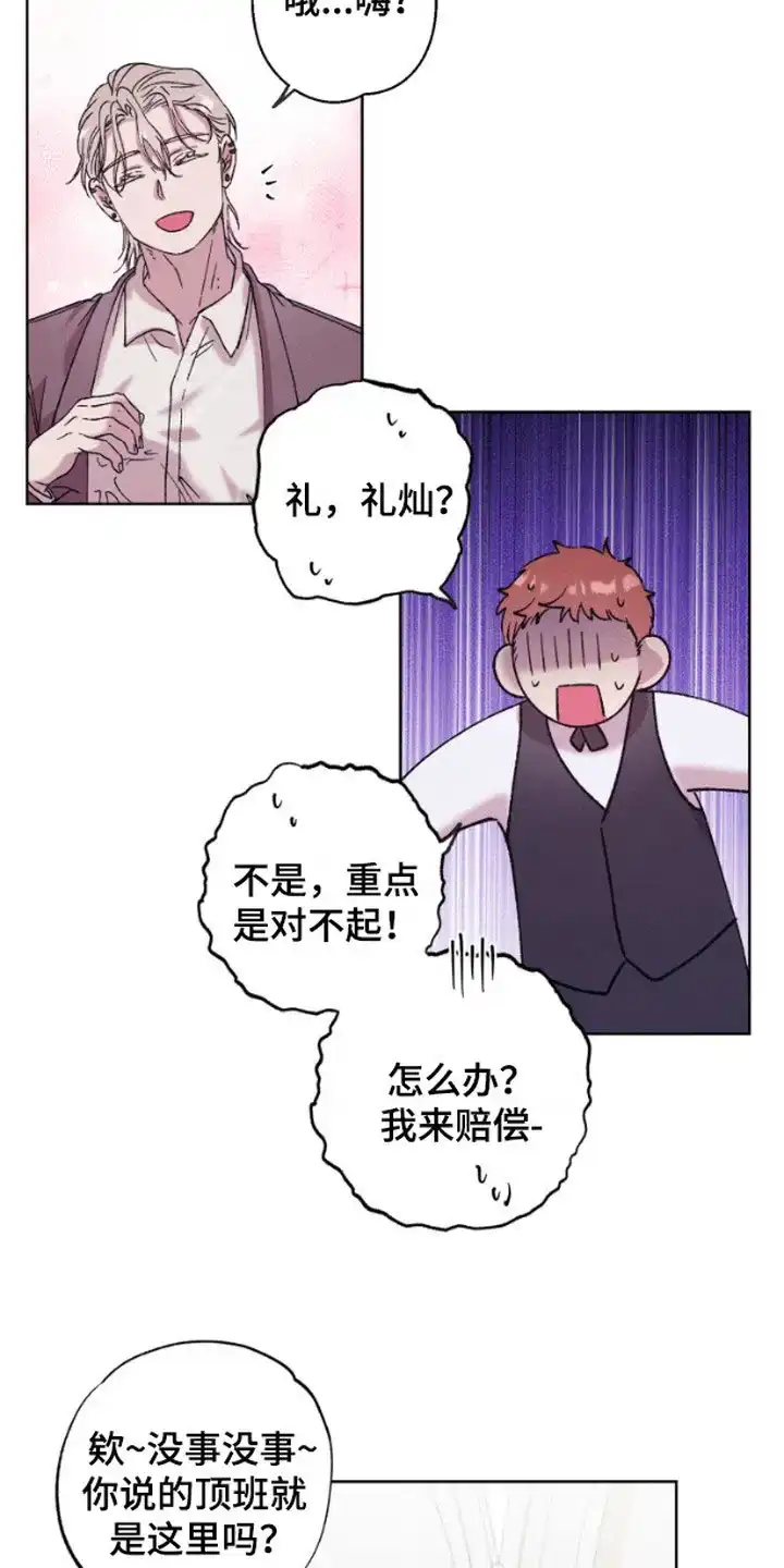 第4话-被蛛网困住的鸟-ESL（第18张）