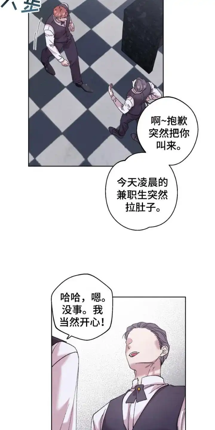 第4话-被蛛网困住的鸟-ESL（第8张）