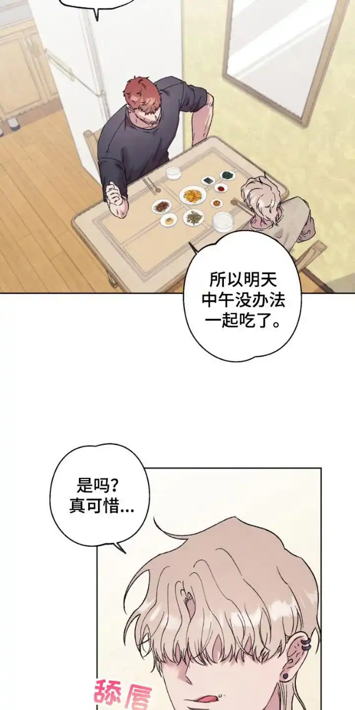 第4话-被蛛网困住的鸟-ESL（第2张）