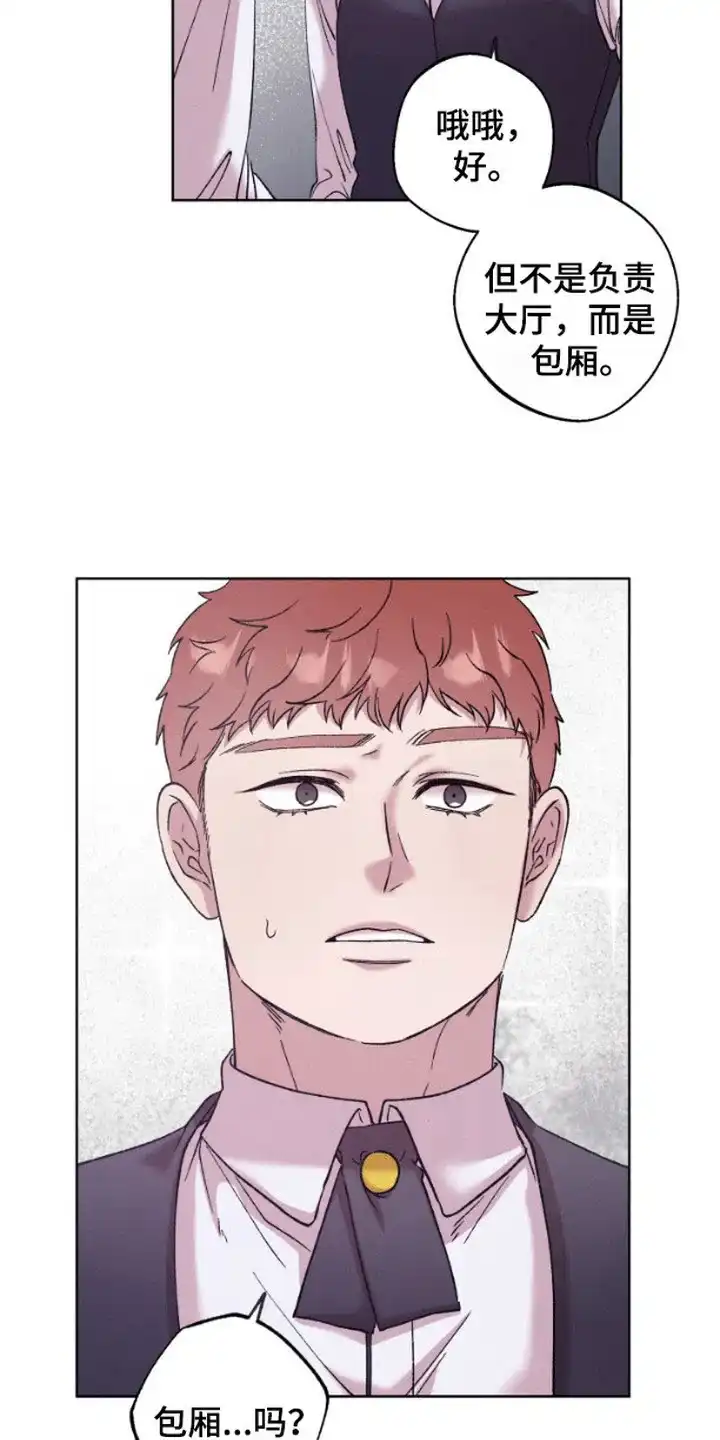 第4话-被蛛网困住的鸟-ESL（第9张）