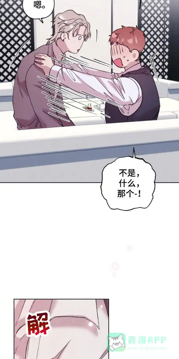 第5话-被蛛网困住的鸟-ESL（第6张）