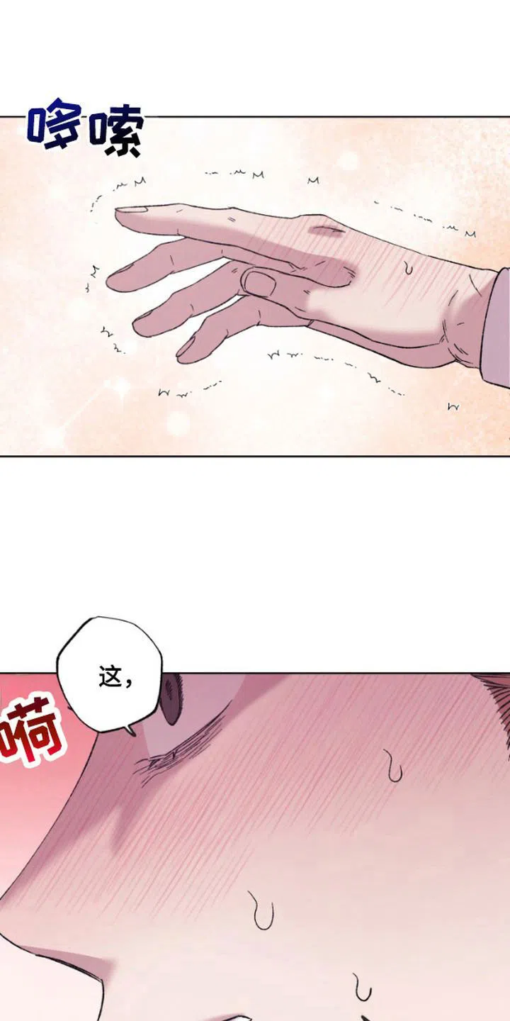 第5话-被蛛网困住的鸟-ESL（第9张）