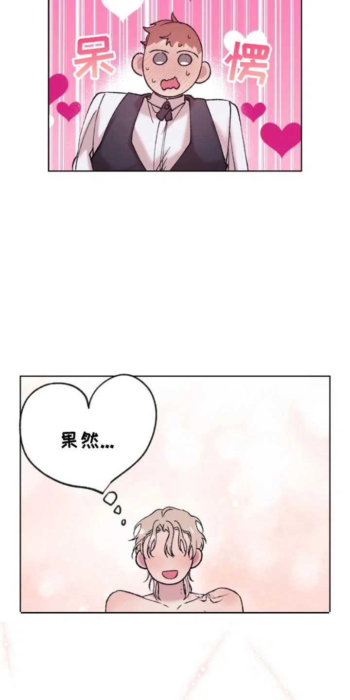 第5话-被蛛网困住的鸟-ESL（第15张）