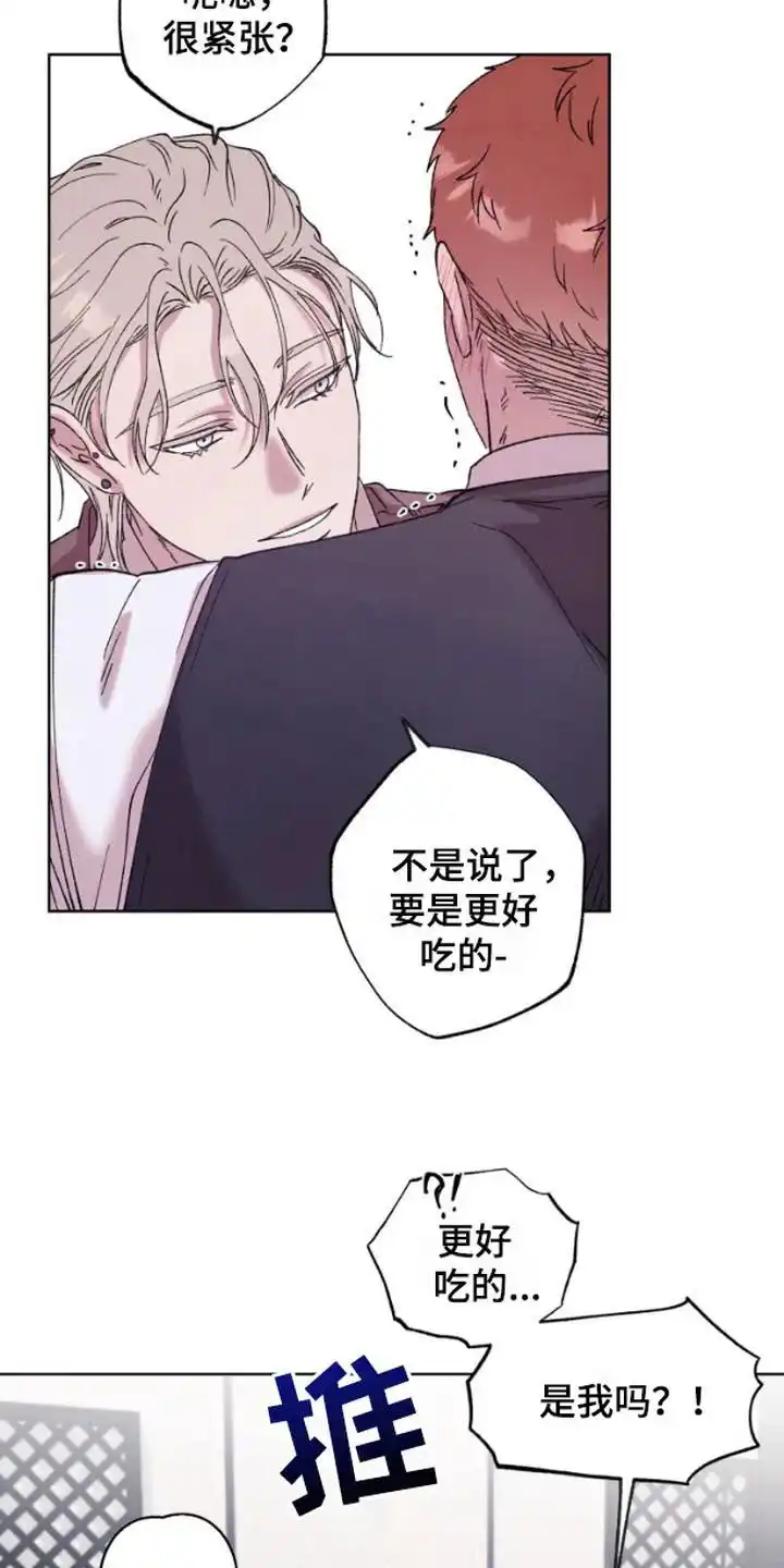 第5话-被蛛网困住的鸟-ESL（第5张）
