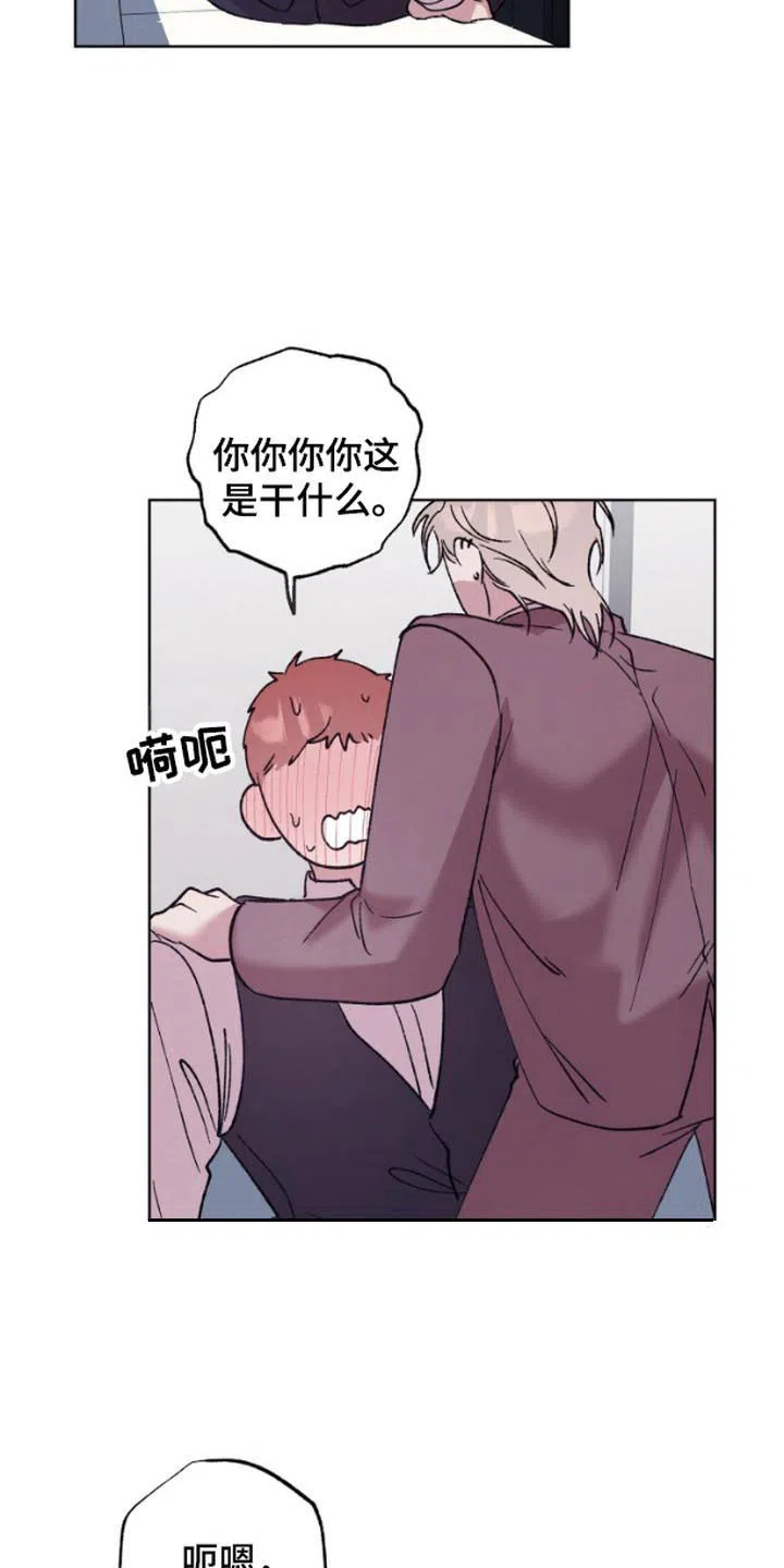 第5话-被蛛网困住的鸟-ESL（第4张）